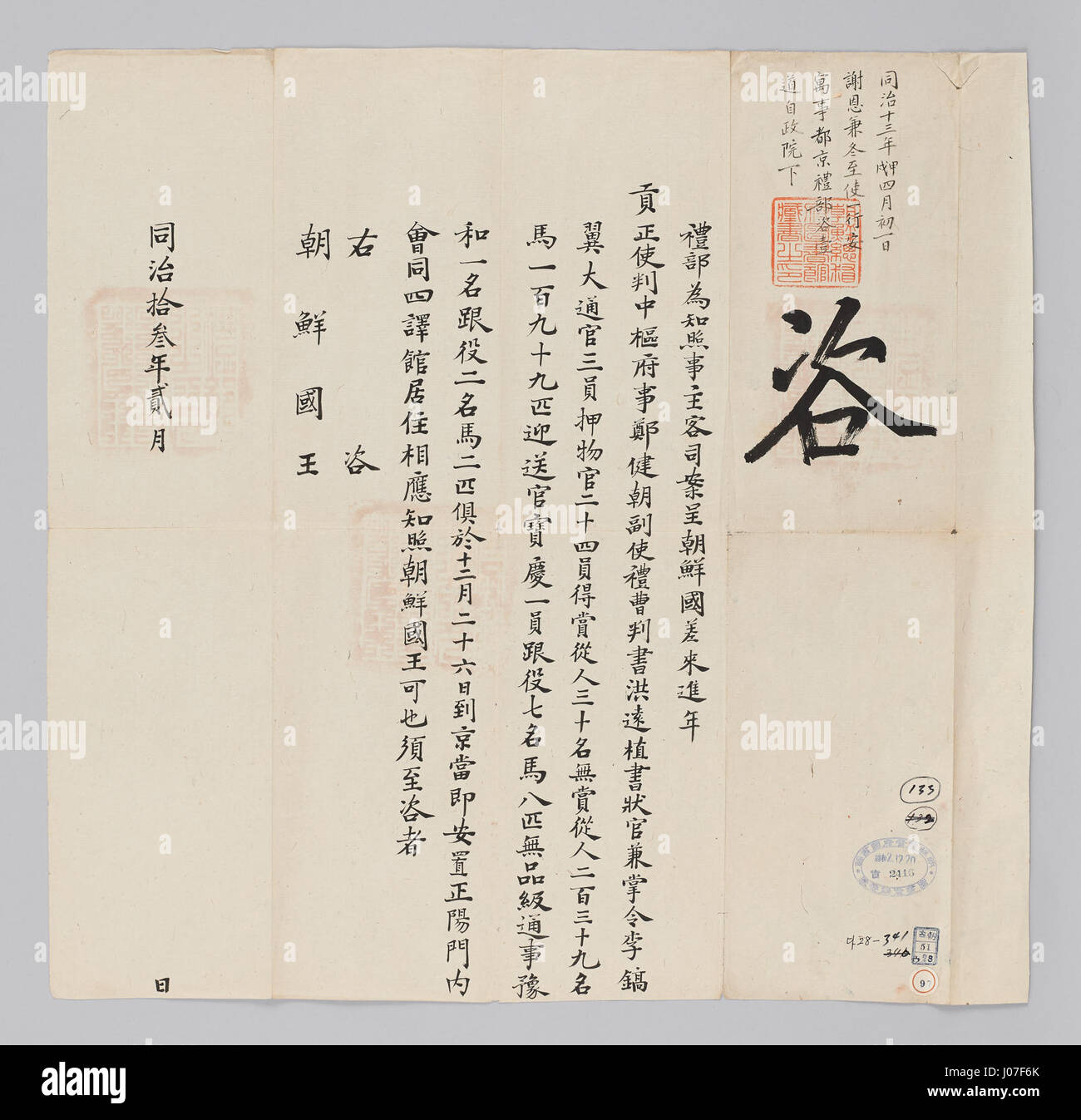 "ECA1B0EC84A0-ECB2AD EC99B8EAB590EBACB8EC849C(EC9E90EBACB8) 263" sembra essere una rappresentazione Unicode del testo coreano, con possibile riferimento a un titolo o a un nome. Senza la traduzione corretta, non è possibile fornire una didascalia con precisione. Foto Stock
