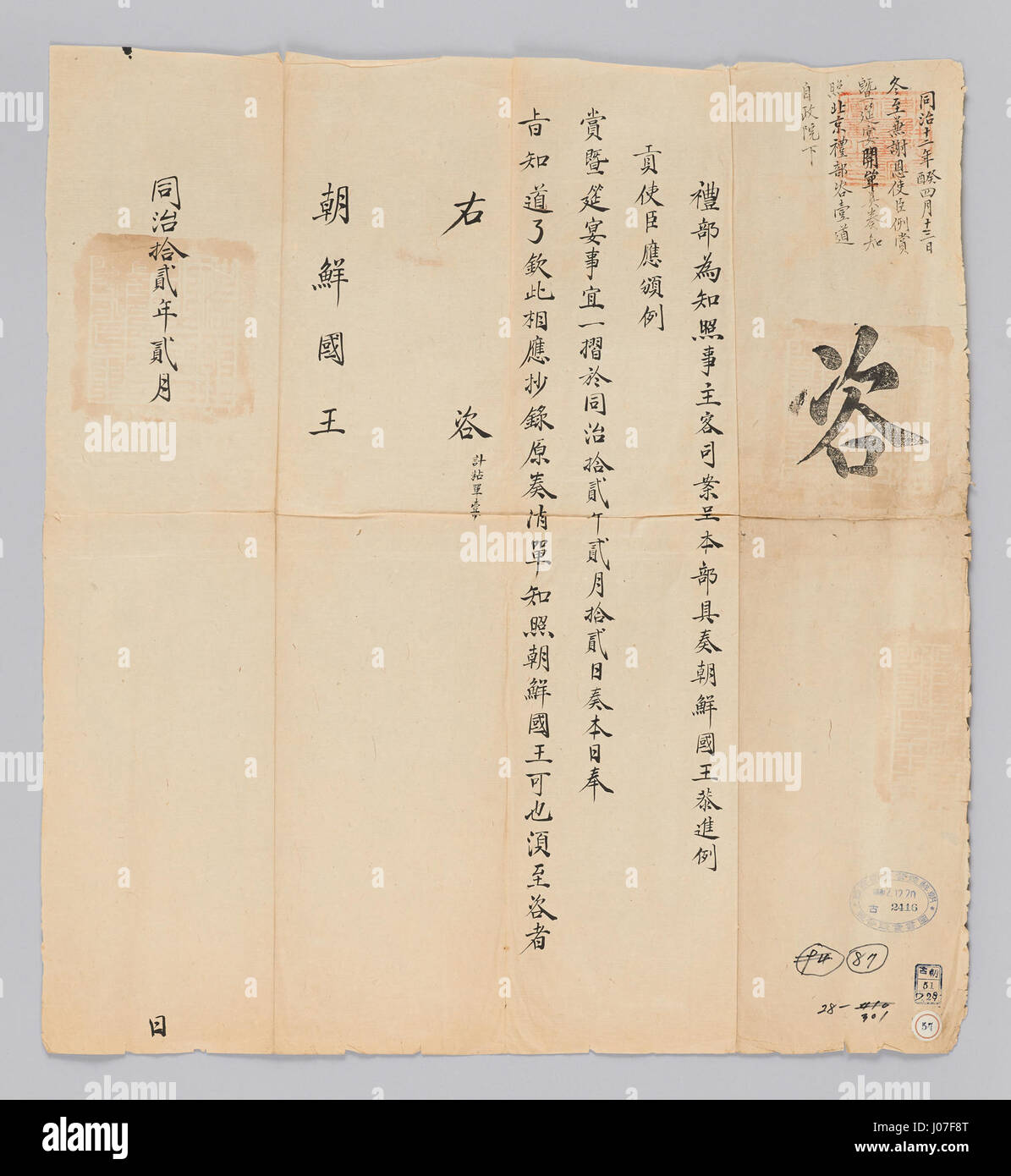 Un file di immagine denominato "ECA1B0EC84A0-ECB2AD EC99B8EAB590EBACB8EC849C(EC9E90EBACB8) 36", dettagli non specificati. Foto Stock