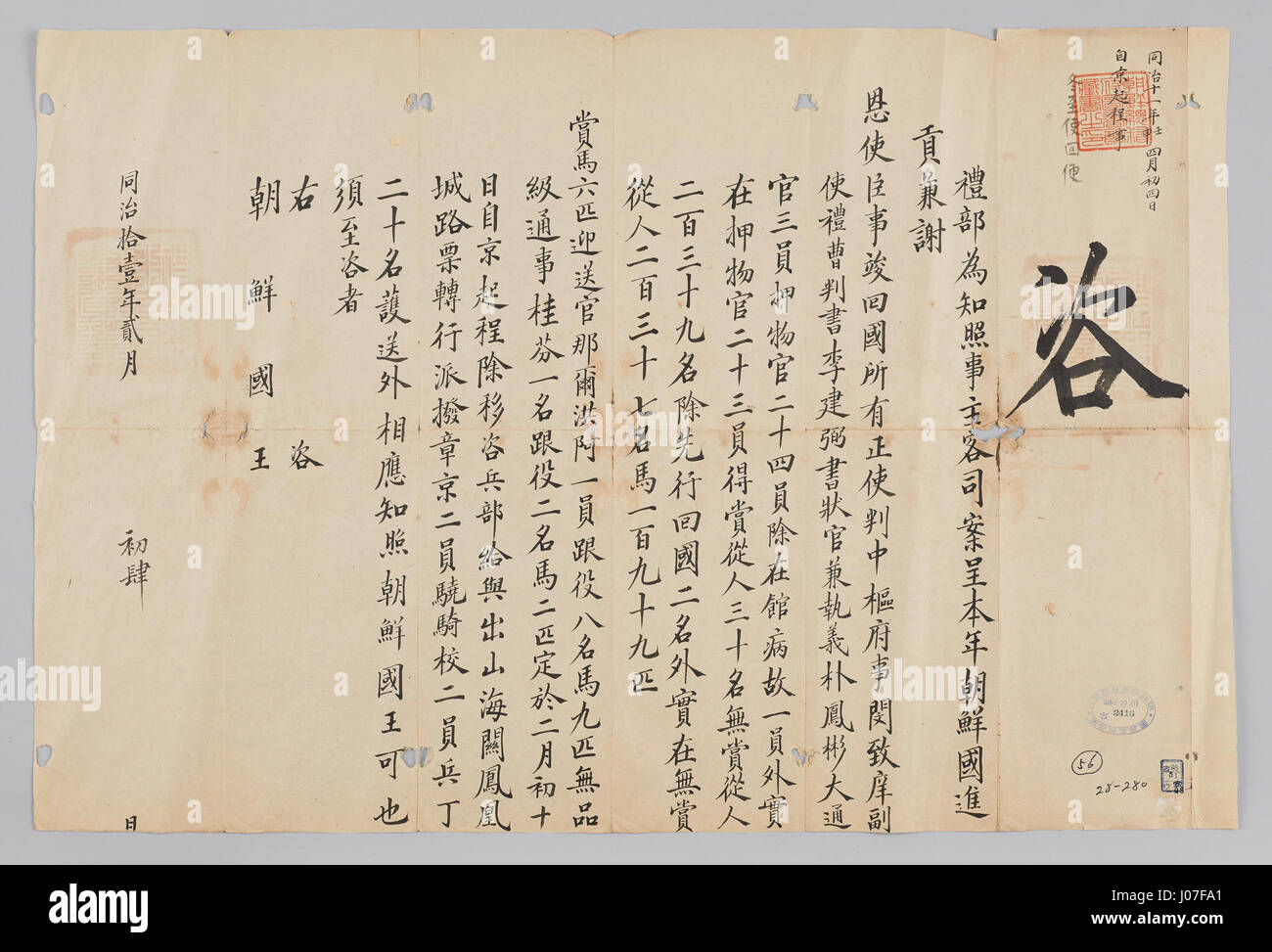 Questo titolo sembra fare riferimento a un codice o identificatore specifico, possibilmente correlato a un oggetto o sistema digitale, anche se il suo significato esatto non è chiaro. Foto Stock