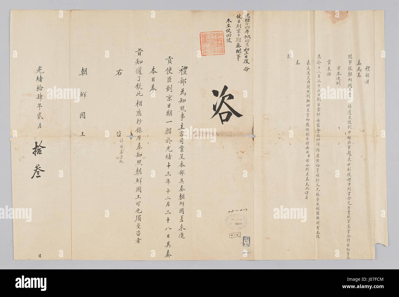 Questo titolo sembra non standard o può riferirsi a una serie di caratteri o codici che non possono essere elaborati in una descrizione. Foto Stock