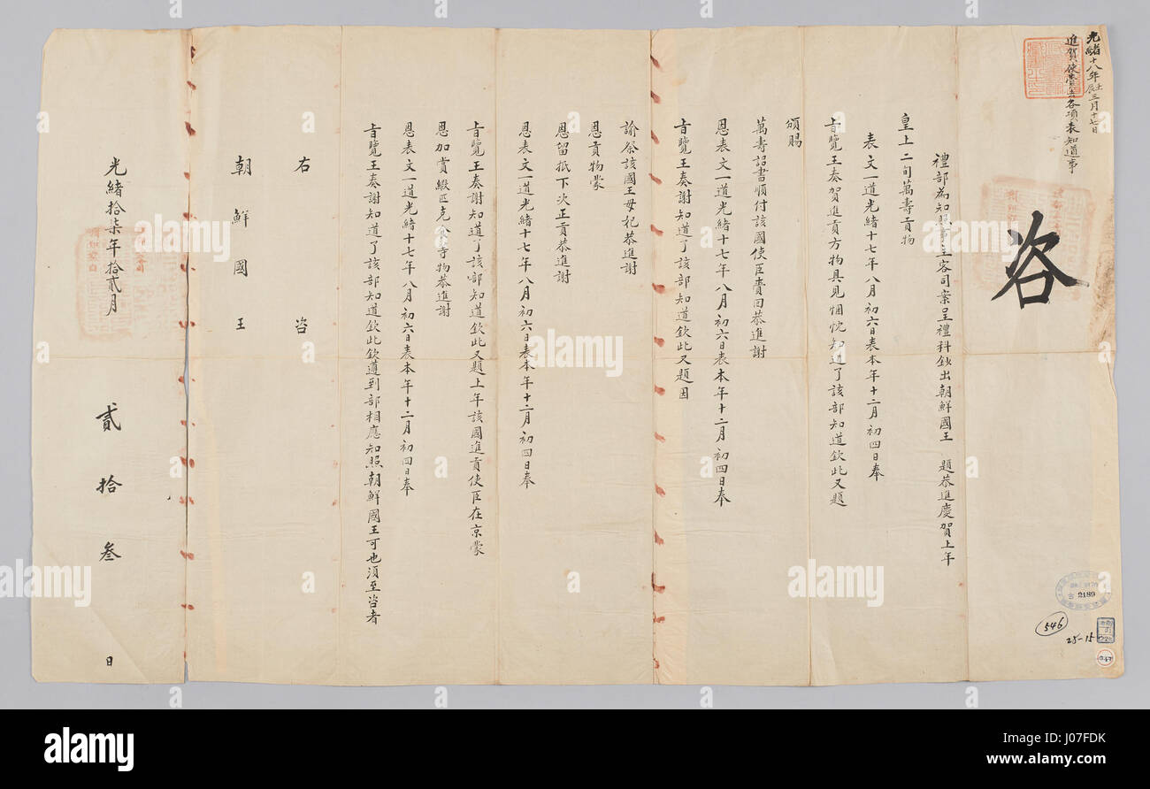 Questa immagine, intitolata "ECA1B0EC84A0-ECB2AD EC99B8EAB590EBACB8EC849C(EC9E90EBACB8) 013", cattura una rappresentazione astratta di forme e colori, dimostrando l'esplorazione dell'artista delle forme geometriche e il loro impatto sulla percezione visiva. Foto Stock