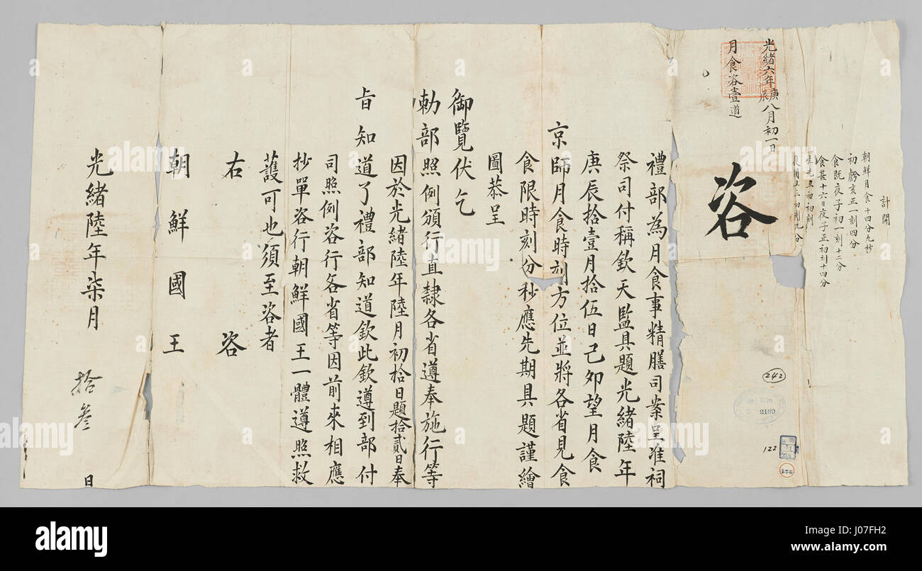 Questa opera d'arte digitale unisce stili orientali e occidentali, utilizzando tecniche grafiche moderne per creare un'immagine vivace e dinamica. L'opera trae ispirazione da elementi tradizionali, creando una fusione di estetica culturale ed espressione tecnologica. Foto Stock