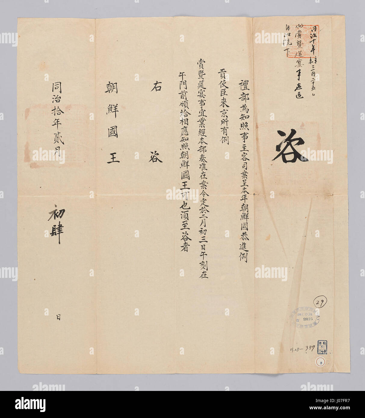 Questo titolo sembra essere una stringa non inglese o non latinizzata, probabilmente riferendosi a una forma digitale o codificata di un'opera o oggetto, che richiede più contesto per una descrizione accurata. Foto Stock