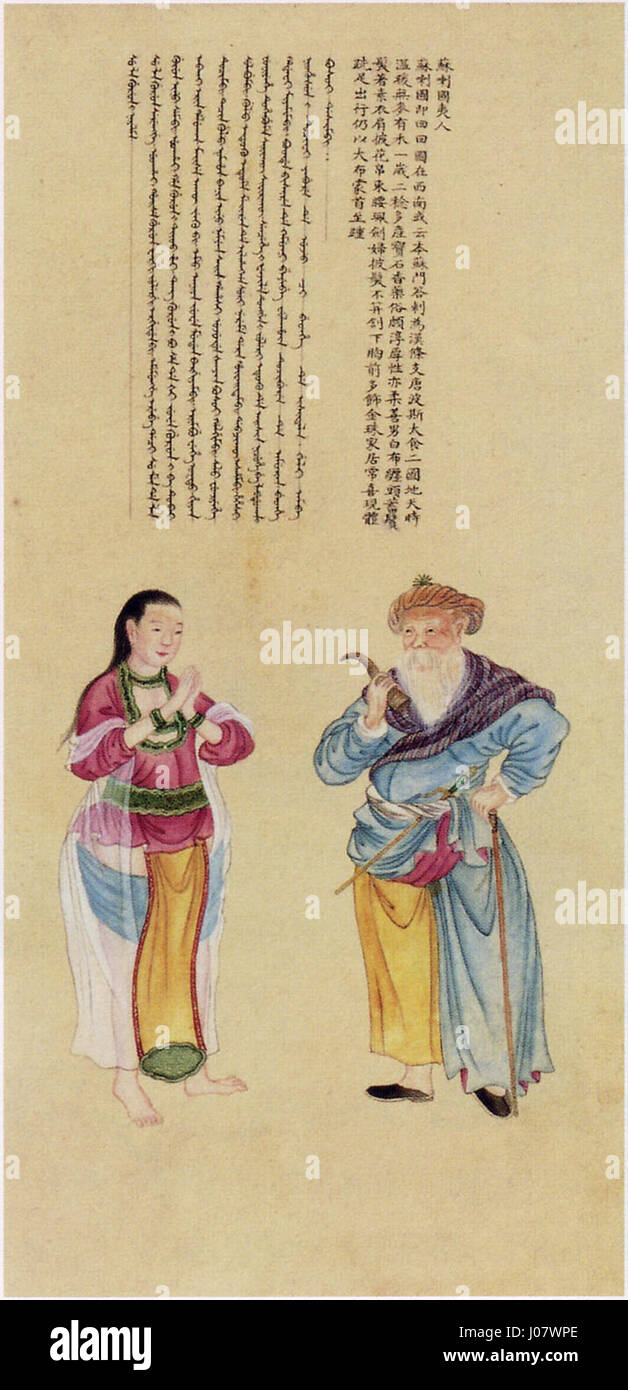 Un'opera d'arte che presenta vivaci motivi astratti, possibilmente un pezzo digitale o contemporaneo ispirato alle tradizioni artistiche orientali. Il design intricato presenta ripetizioni e simboli complessi. Foto Stock