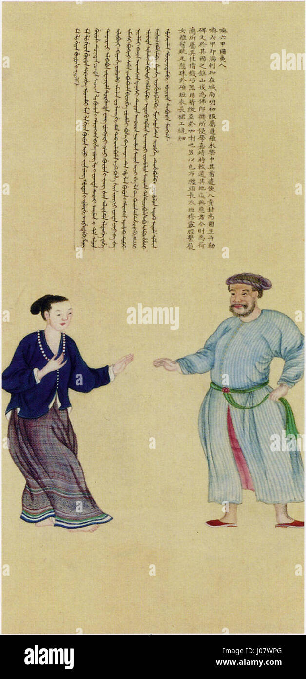 Questo titolo contiene caratteri non latini e sembra riferirsi a un'opera d'arte in una lingua non occidentale. Sarebbe necessario un ulteriore chiarimento per tradurre il titolo e fornire una didascalia accurata. Foto Stock