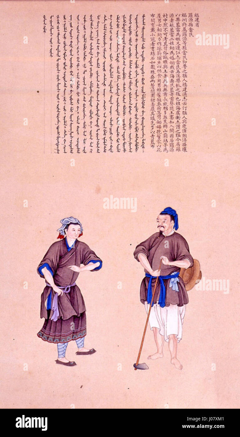 Questo titolo sembra essere in una scrittura non latina che non può essere elaborata o tradotta con precisione senza un ulteriore contesto. L'argomento rimane sconosciuto a causa dei vincoli linguistici. Foto Stock