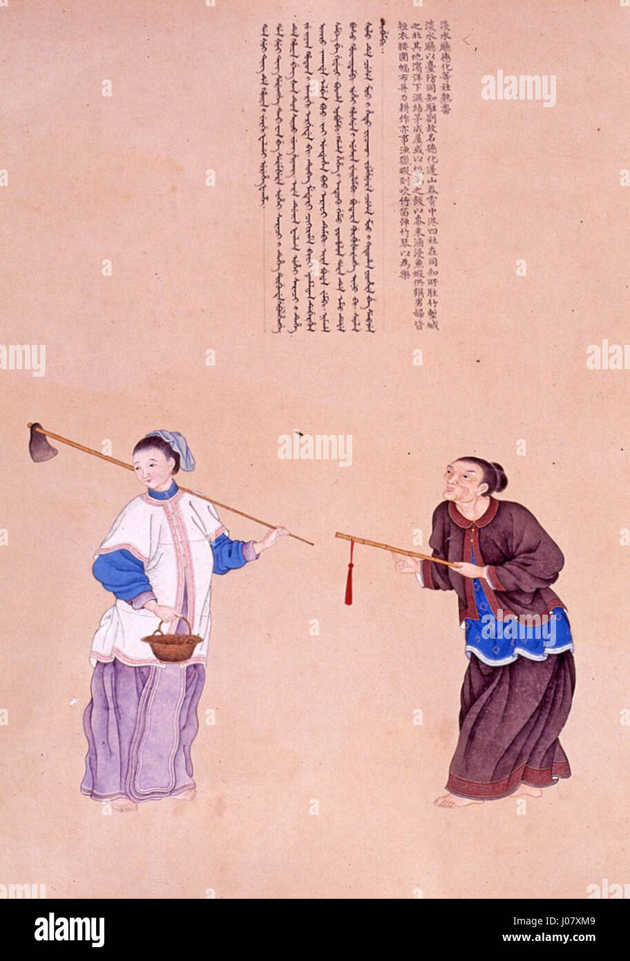 Questo titolo sembra contenere un mix di caratteri non latini, rendendo difficile l'elaborazione accurata. Sarebbe necessario un ulteriore contesto per garantire una descrizione adeguata dell'oggetto. Foto Stock