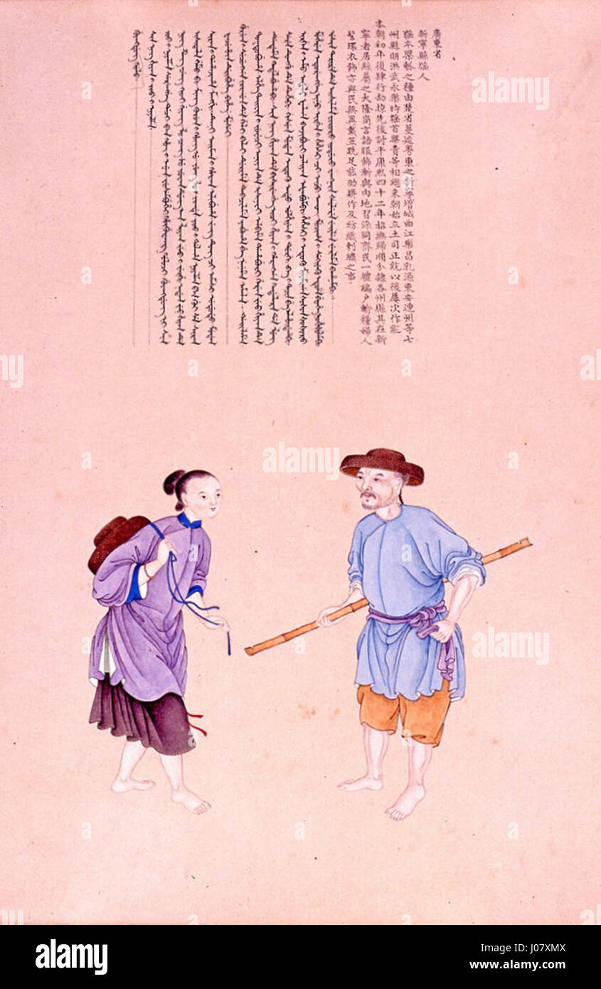 Questo titolo sembra contenere un mix di caratteri non latini, rendendo difficile l'elaborazione. Si riferisce probabilmente a un'opera o a un argomento specifico che richiederebbe più contesto per una traduzione e una descrizione accurate. Foto Stock