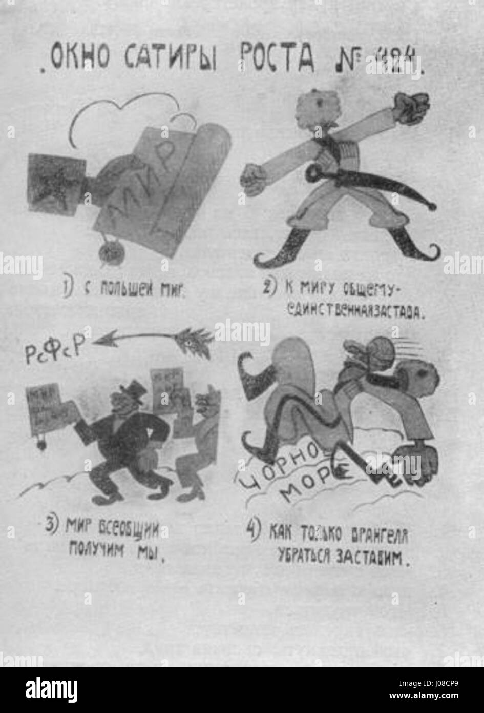 Questo titolo sembra essere codificato o in caratteri non latini. È necessaria una traduzione o una decodifica per chiarezza riguardo al contenuto. Foto Stock