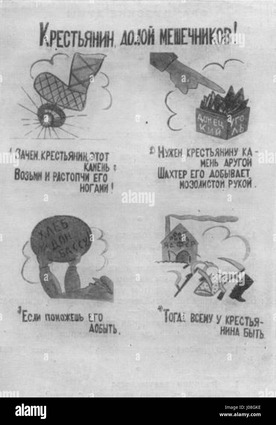 Questo riferimento sembra essere collegato alla documentazione slava o dell'Europa orientale, probabilmente associata a argomenti storici o culturali espressi attraverso la scrittura tradizionale o la storia orale. Foto Stock