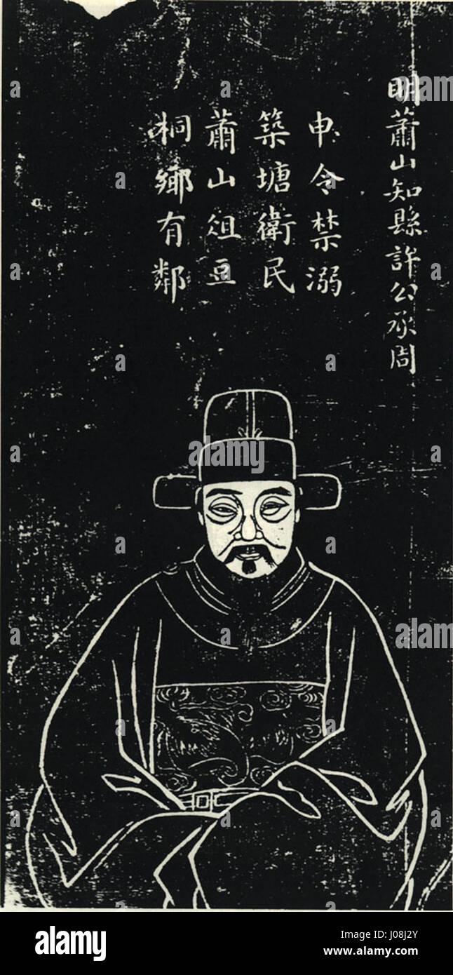 Questo titolo sembra essere in una scrittura non latina, probabilmente riferita a un'opera culturale o artistica specifica che richiede ulteriori ricerche per la traduzione e la comprensione contestuale. Foto Stock