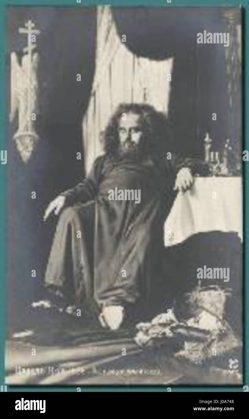 Questo titolo sembra essere in cirillico o in un altro alfabeto non latino. Sarà necessaria una traduzione per comprendere appieno il contesto e il significato del lavoro. Foto Stock