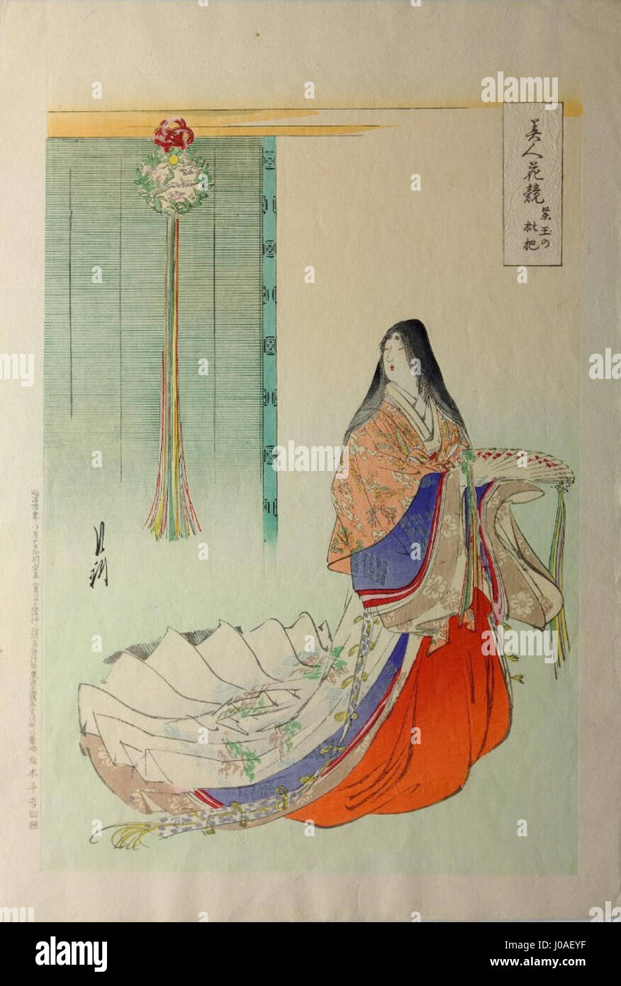 Questo titolo sembra contenere un mix di caratteri non latini, rendendo difficile l'elaborazione accurata. Sarebbe necessario un ulteriore contesto per garantire una descrizione adeguata dell'oggetto. Foto Stock