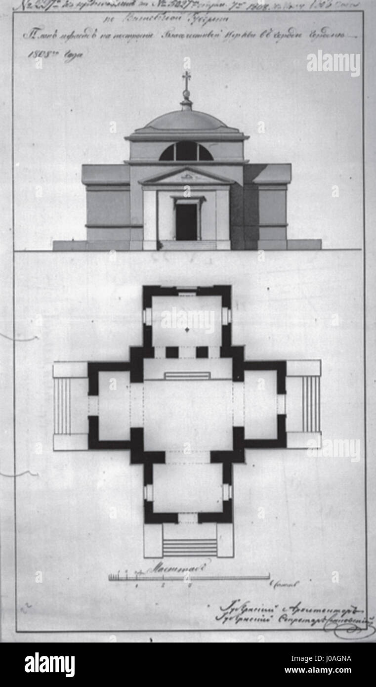 Questo titolo cirillico si riferisce probabilmente a un'opera storica russa o dell'Europa orientale, con un'ulteriore traduzione necessaria per comprendere appieno il suo contesto. Foto Stock
