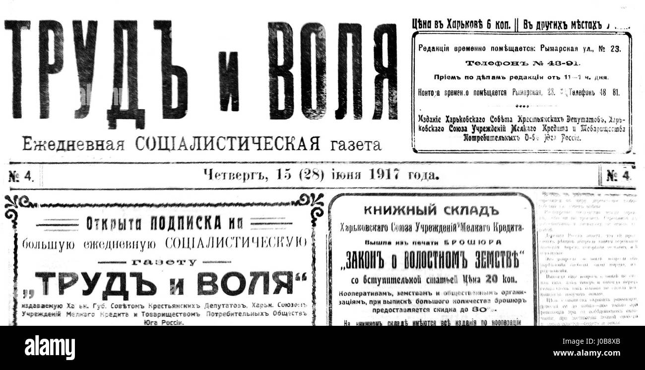 La pubblicazione russa "Trud i Volya" (lavoro e volontà) pubblicata il 28 giugno 1917, riflette il clima socio-politico in Russia durante il periodo rivoluzionario. Foto Stock