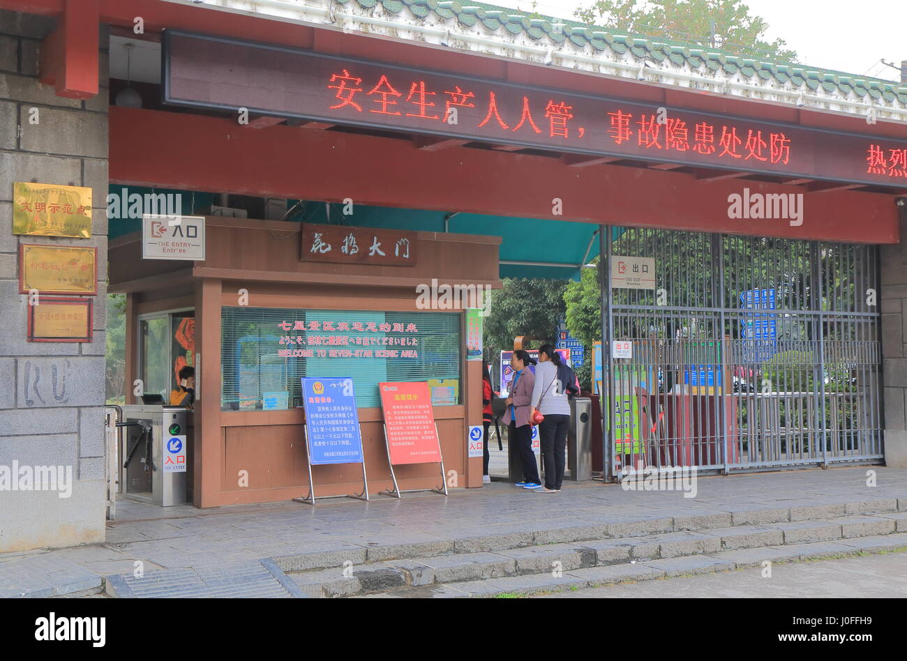 La gente visita Sette Stelle di Scenic Area in Guilin Cina. Foto Stock