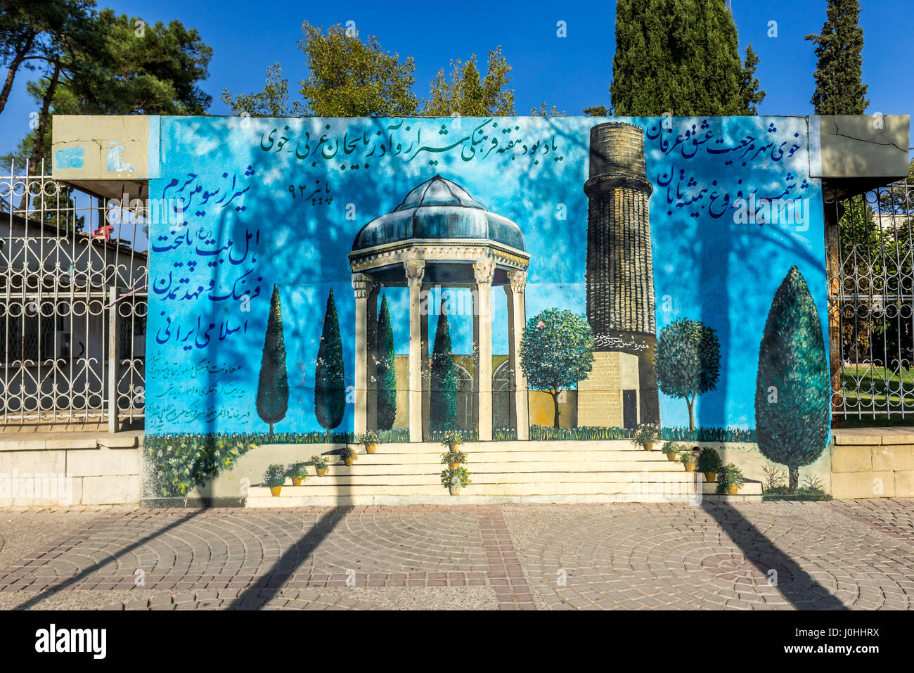 Porta della tomba di Hafez memorial hall chiamato Hafezieh di Shiraz, la capitale della provincia di far in Iran Foto Stock