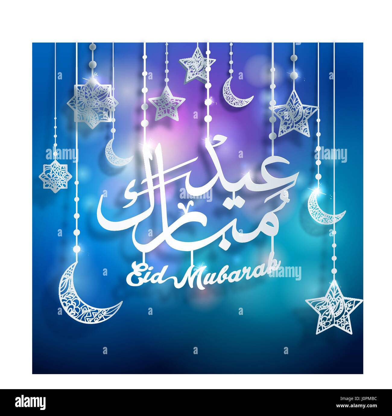 Eid Mubarak arabo decorativo di calligrafia Illustrazione Vettoriale