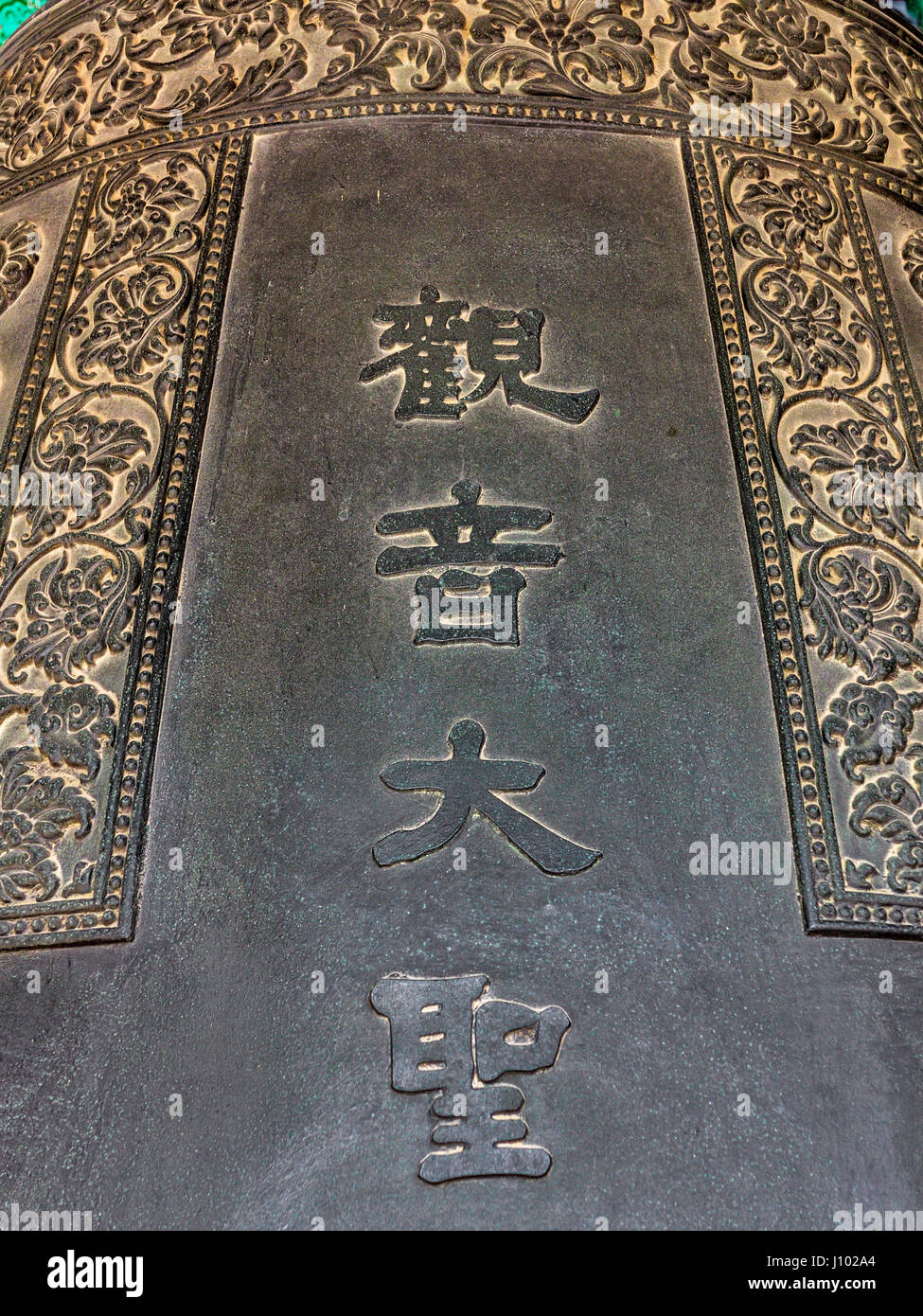 Dettaglio della vecchia campana al tempio Jogseya Seoul COREA DEL SUD Foto Stock