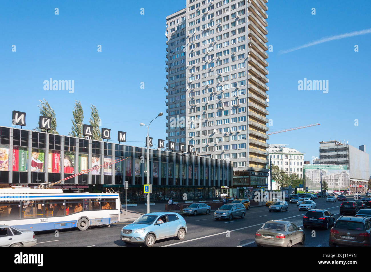 Mosca, Russia - 09.21.2015. Prenota Casa sulla nuova Arbat Street Foto Stock