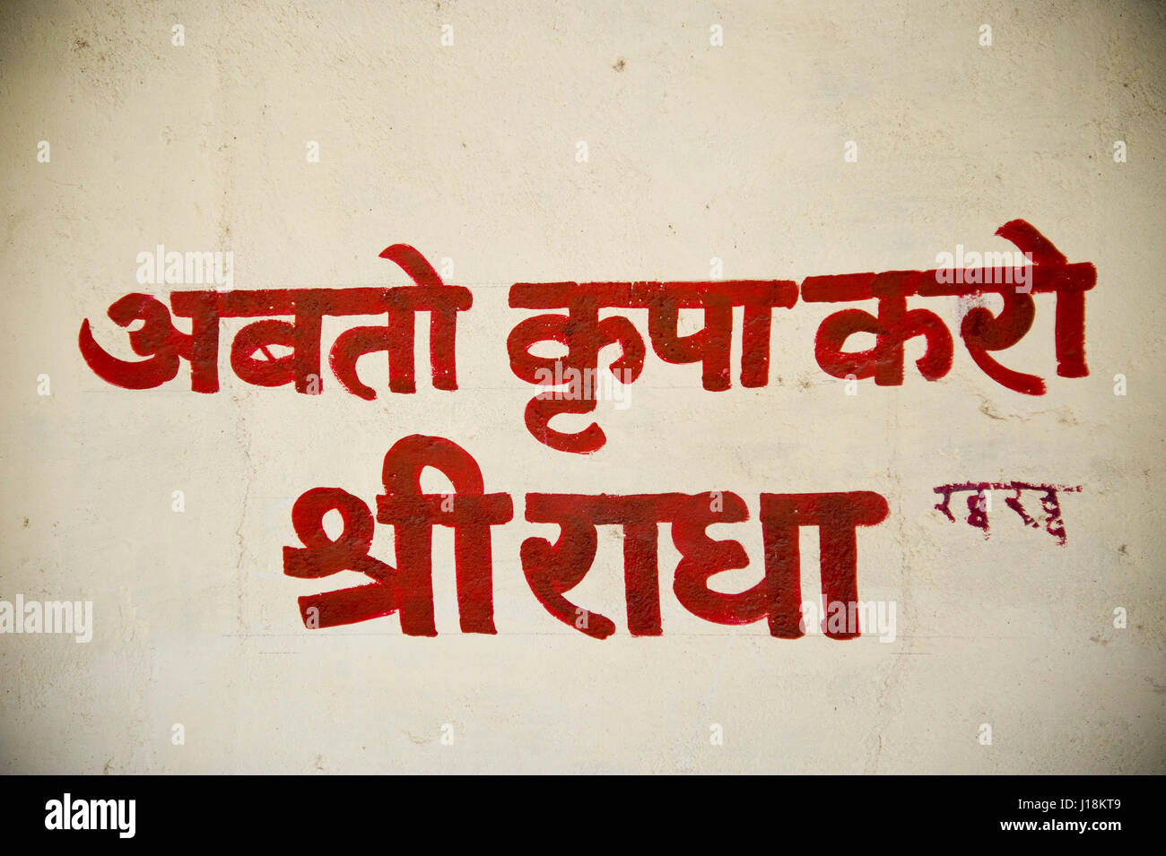 Hindi slogan sul muro, mathura, Uttar Pradesh, India, Asia Foto Stock