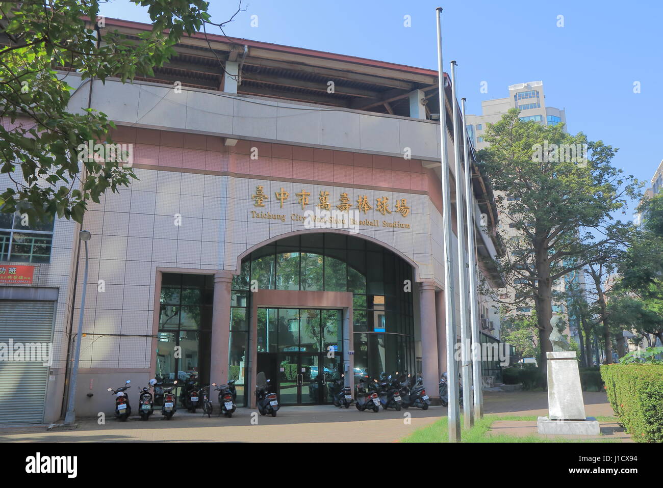 La città di Taichung Wan Shou baseball stadium in Taichung Taiwan. Il baseball è uno degli sport più popolari in Taiwan. Foto Stock