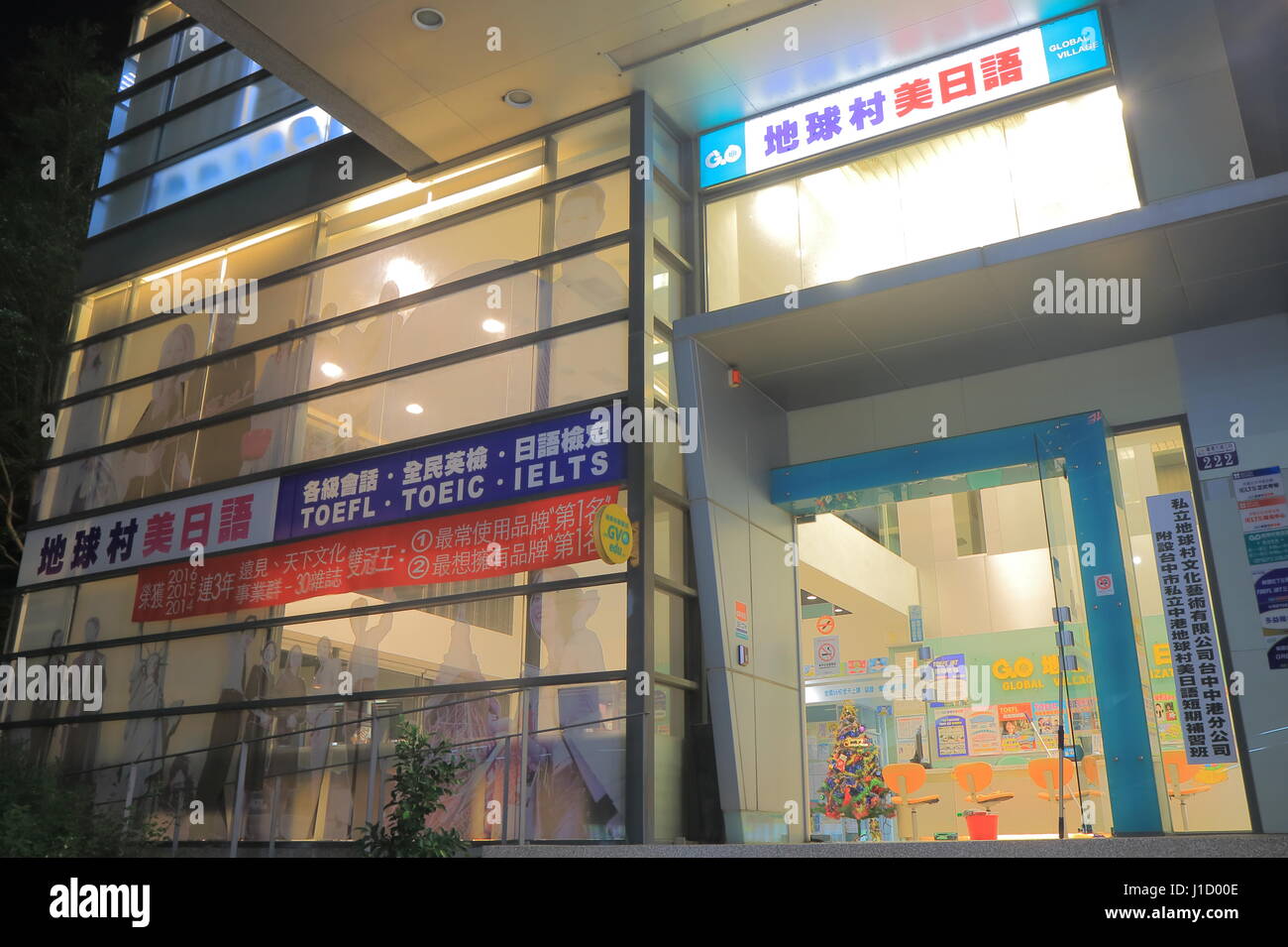 Il villaggio di massa scuola di lingua inglese a Taichung, Taiwan. Il villaggio di terra è uno dei la più grande scuola di lingue operante in Taiwan. Foto Stock