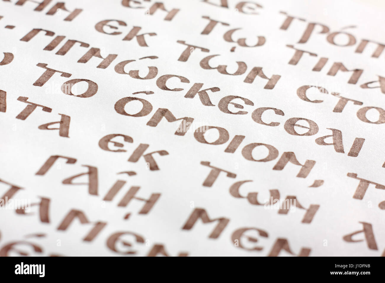 Vista ravvicinata della scrittura antica. Uncial Script di greco. Foto Stock