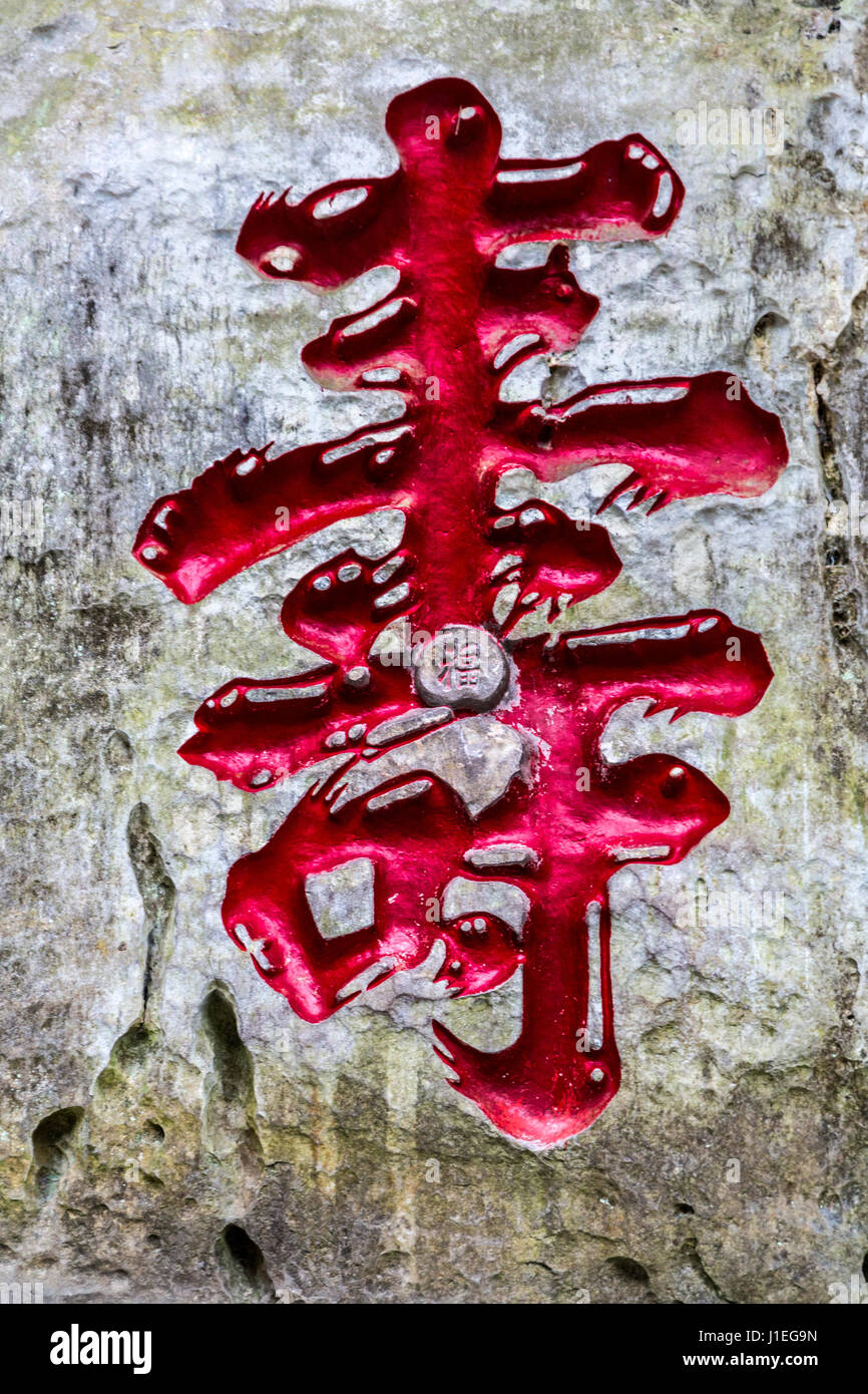 Cina, Guizhou, Dragon Palace Scenic Area. Carattere cinese per "longevità". Foto Stock