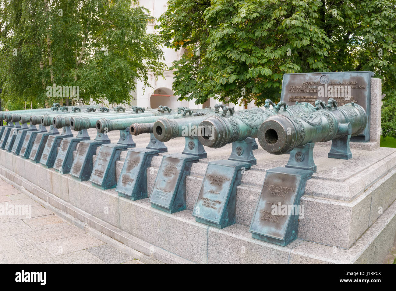 Militare russo artiglieria pistole ХVII-ХVIII secoli, il Cremlino di Mosca Mosca. Foto Stock