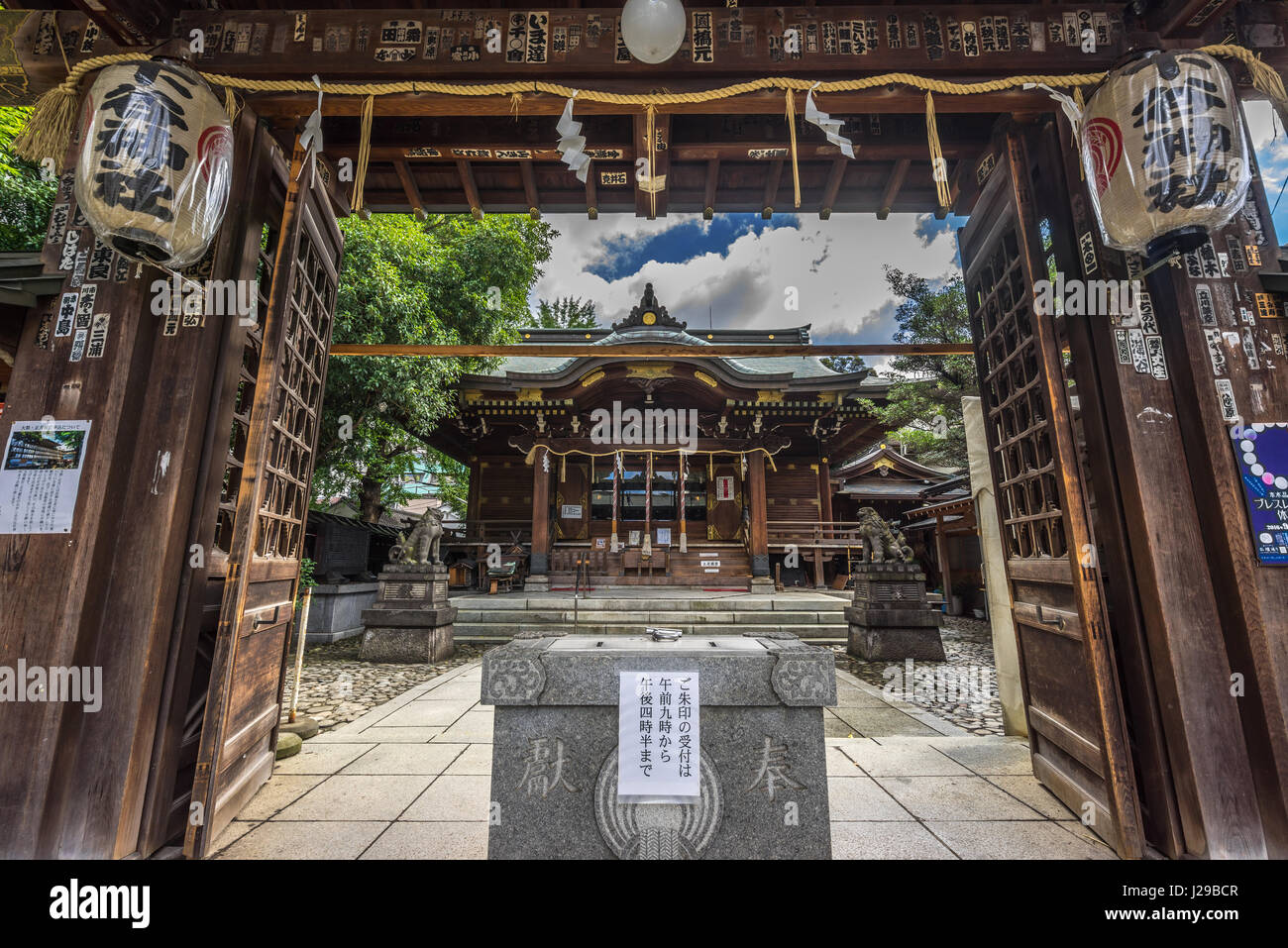 Shitaya sacrario scintoista (Shitaya Jinja) o Shimotani Santuario, Higashiueno, Taito Ward, Tokyo. Foto Stock