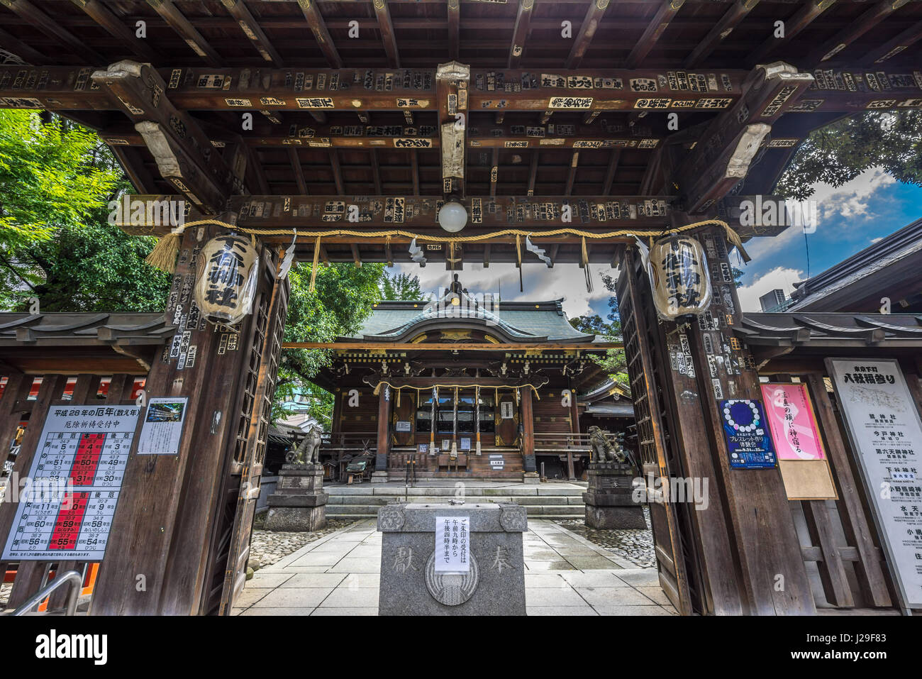 Shitaya sacrario scintoista (Shitaya Jinja) o Shimotani Santuario, Higashiueno, Taito Ward, Tokyo. Foto Stock