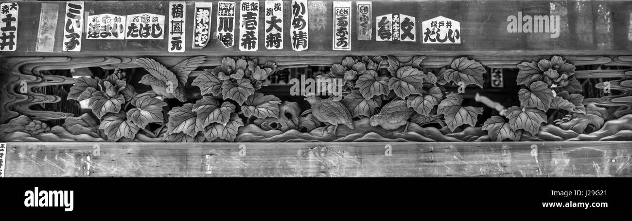 Cinghie Senjafuda dettaglio di Shitaya sacrario scintoista (Shitaya Jinja) o Shimotani Santuario, Higashiueno, Taito Ward, Tokyo. Foto Stock
