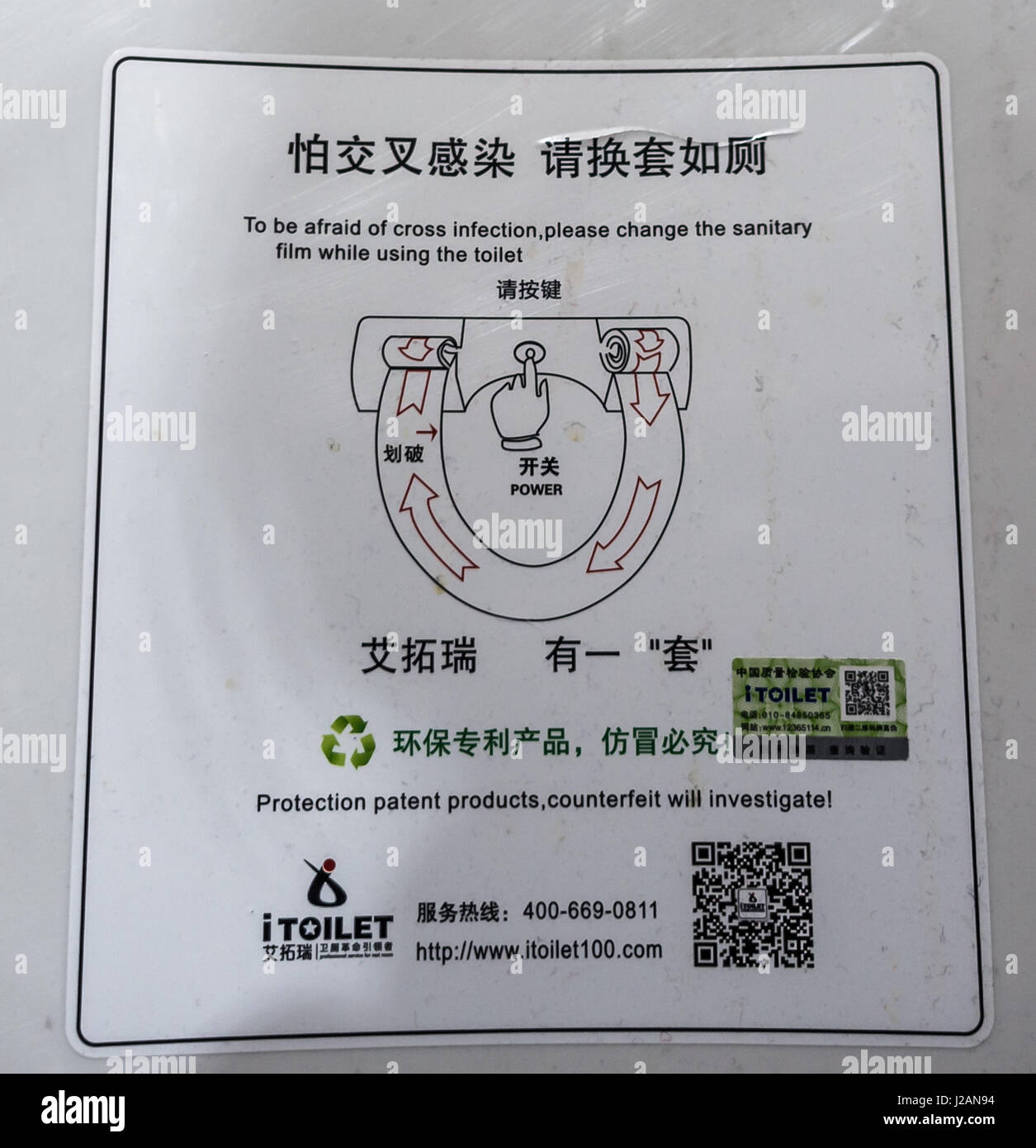Funny Chinglish: wc segno istruzioni per l'auto-pulizia WC mal tradotto in inglese con esito divertente, Pechino, Cina Foto Stock