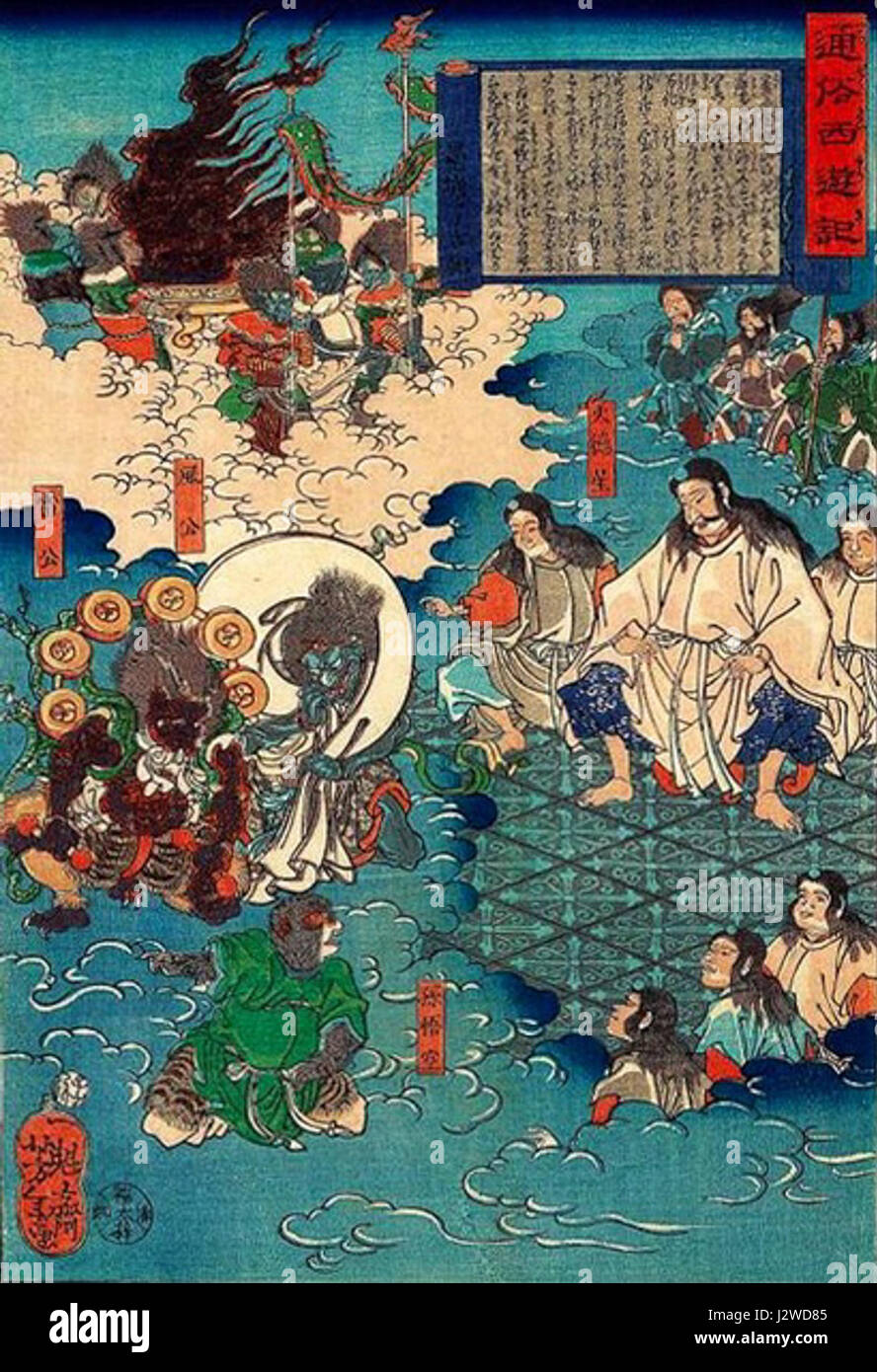 Questo titolo si riferisce ad una moderna interpretazione o rivisitazione del racconto classico, "viaggio in Occidente", una famosa opera letteraria cinese del XVI secolo. Foto Stock
