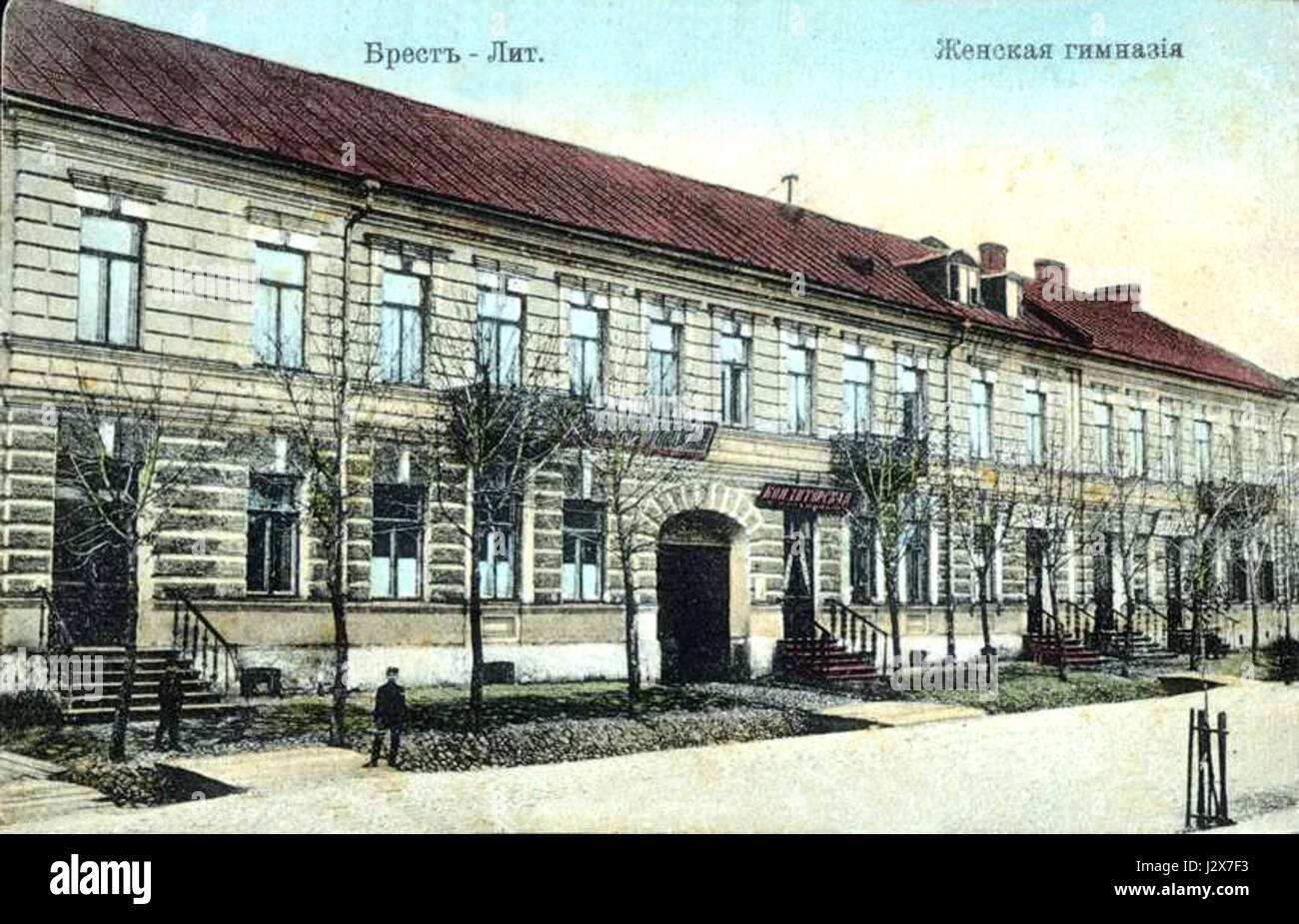 Il termine "Breat-Litovsky, Women Gymnasium" si riferisce a un istituto storico di istruzione femminile situato a Breat-Litovsky, una città in Bielorussia. Il ginnasio fornì un'istruzione avanzata alle giovani donne tra la fine del XIX e l'inizio del XX secolo, promuovendo lo sviluppo intellettuale delle donne. Foto Stock