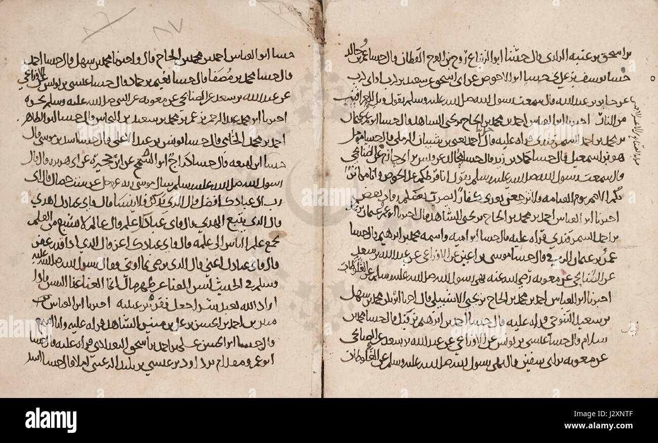 Un riferimento a "AlKhalieat Fe AlHadeth", un'opera sulla letteratura hadith islamica, incentrata sulla raccolta e l'interpretazione di detti e tradizioni religiose nell'Islam. Foto Stock