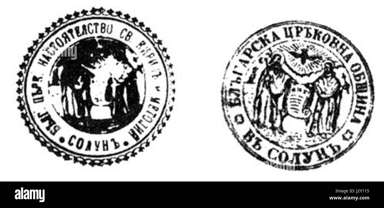 Le guarnizioni bulgara di Solun Foto Stock