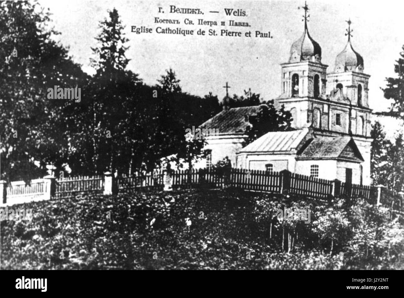 La Chiesa cattolica delle SS. Pietro e Paolo a Velizh, Russia, è un importante sito religioso e architettonico, che mostra l'influenza cattolica in una regione prevalentemente ortodossa orientale. La chiesa riflette la storia locale e religiosa. Foto Stock La Chiesa cattolica delle SS. Pietro e Paolo a Velizh, Russia, è un importante sito religioso e architettonico, che mostra l'influenza cattolica in una regione prevalentemente ortodossa orientale. La chiesa riflette la storia locale e religiosa. Foto Stock