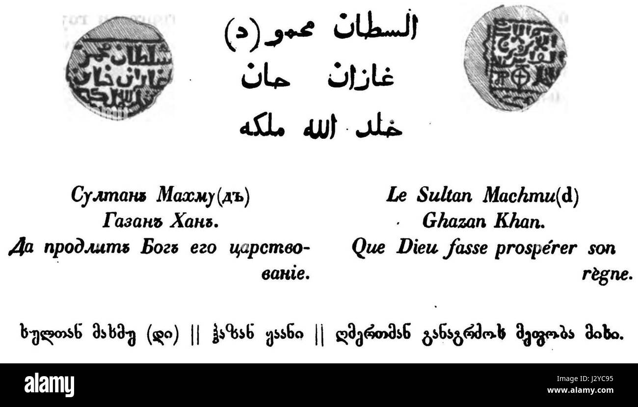 Questo lavoro storico del 1844 si concentra sul sultano Machmud Ghazan Khan, un eminente sovrano dell'Impero mongolo. Il testo discute il suo regno, le campagne militari e le dinamiche politiche dell'impero durante il suo tempo, evidenziando i suoi contributi alla storia mongola. Foto Stock