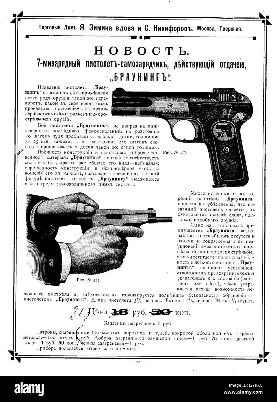 Questo articolo si riferisce probabilmente a un'arma da fuoco Browning, prodotta intorno all'anno 1900. Le armi da fuoco Browning sono state influenti nelle applicazioni militari e civili, con progetti che hanno influenzato significativamente la tecnologia delle armi da fuoco. Foto Stock