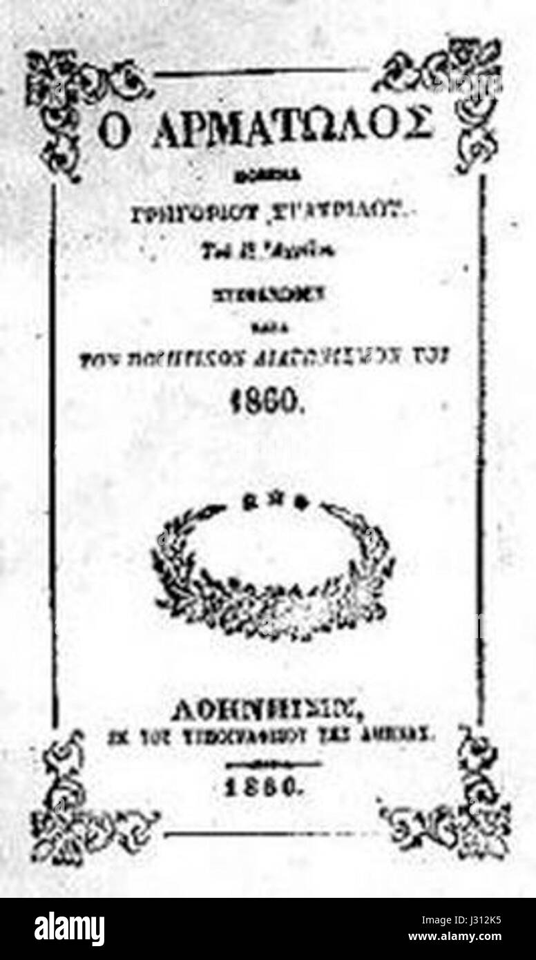 Gli Armatolos erano soldati irregolari in Grecia, incaricati di difendere i confini e combattere contro gli invasori. Parlichev si riferisce a un importante leader Armatolos, che contribuì alla resistenza greca. Foto Stock