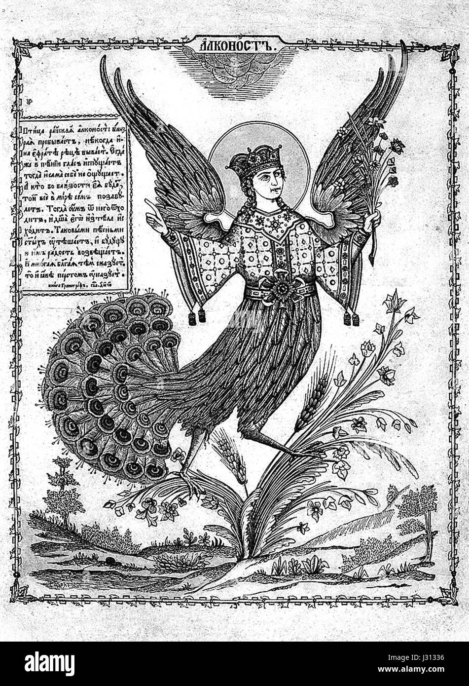 Alkonost, una creatura mitica del folklore slavo, è raffigurata nell'arte e nella letteratura del XIX secolo. Rappresenta i temi della bellezza divina e della profezia, spesso mostrati come un ibrido uccello-donna. Foto Stock