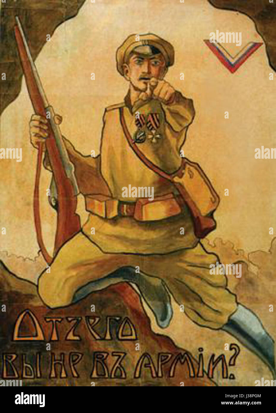 Un poster relativo ad Anton Denikin, un generale e leader russo durante la guerra civile russa, che riflette il suo ruolo negli eventi militari e politici dell'epoca. Foto Stock