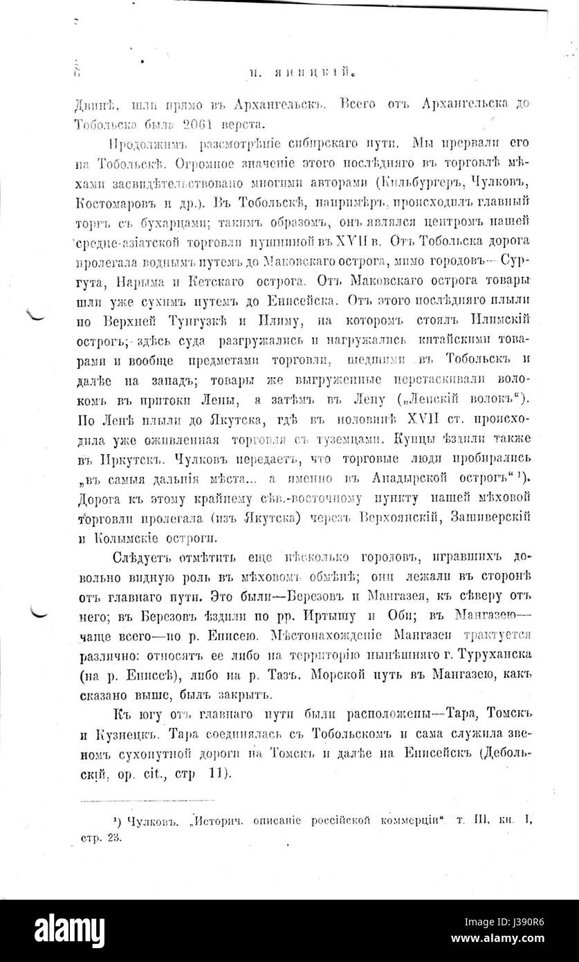 Questo è un riferimento a un'opera storica intitolata "Der Handel mit Rauchwaren im 17. Jahrhundert' di Janitzkij, pubblicato in russo nel 1912. Discute del commercio delle pellicce nel XVII secolo, concentrandosi sugli aspetti economici e culturali. Foto Stock