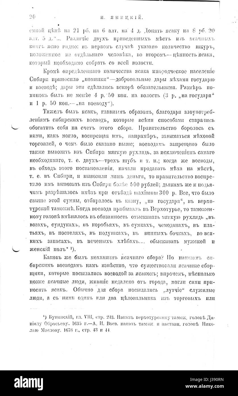 Der Handel mit Rauchwaren im 17. Jahrhundert (Janitzkij, russisch, 1912) 20 Foto Stock
