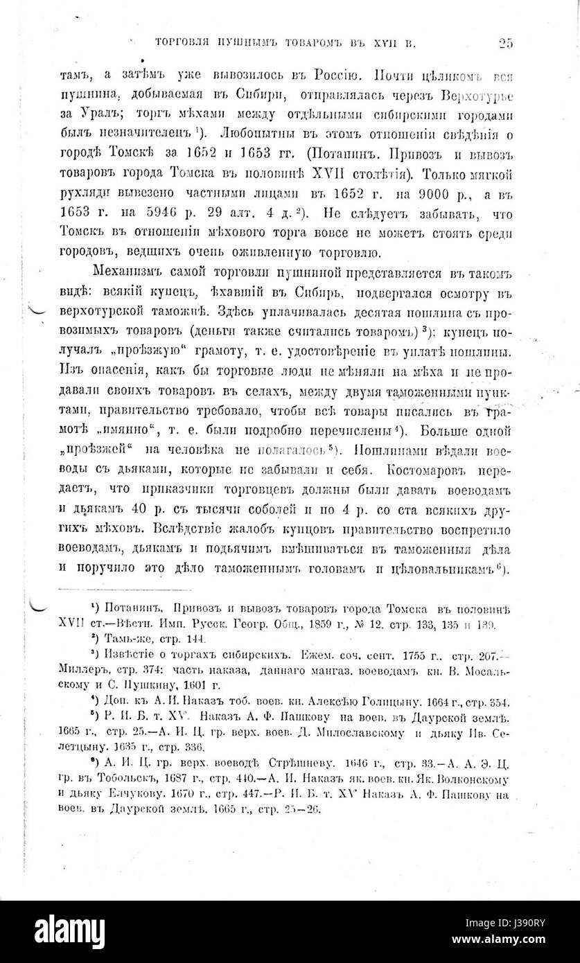 Der Handel mit Rauchwaren im 17. Jahrhundert (Janitzkij, russisch, 1912) 25 Foto Stock
