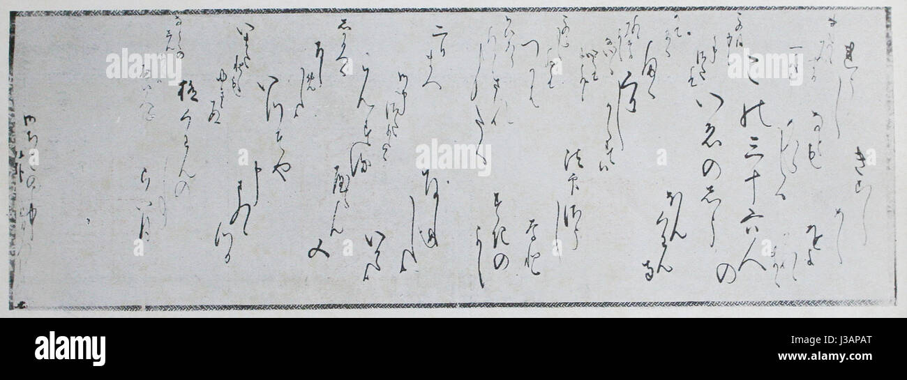 Go-Nara fu il 107° imperatore del Giappone, regnante dal 1428 al 1464. Il suo regno fu segnato da conflitti interni e sfide politiche all'interno della corte giapponese. Foto Stock