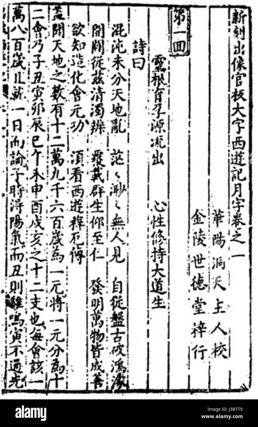 Evl53201b pic Foto Stock