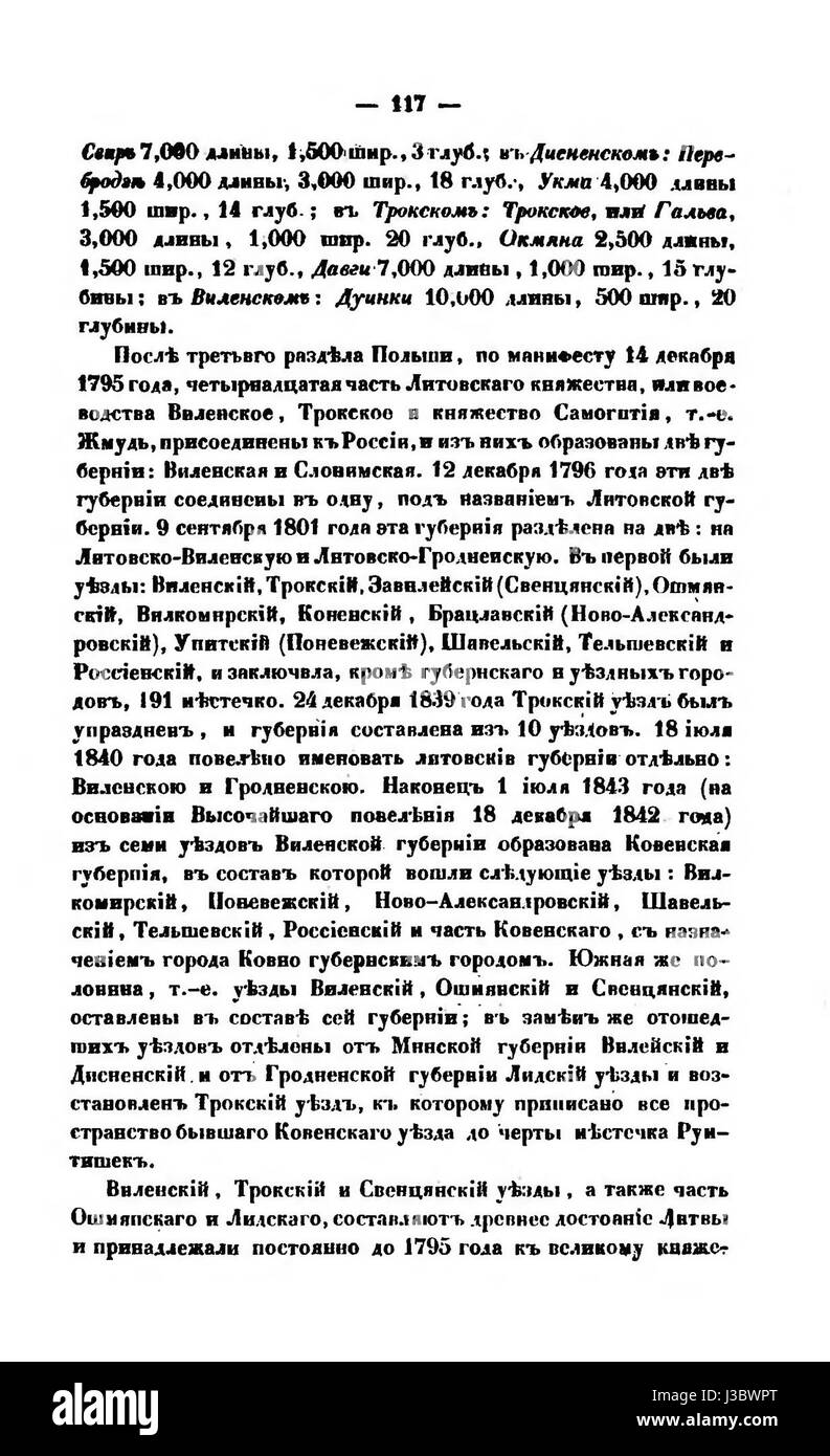 La Divisione del Governatorato di Vilno, avvenuta tra il 1795 e il 1842, si riferisce ai cambiamenti politici e amministrativi nella regione durante la fine del XVIII e l'inizio del XIX secolo. Faceva parte di una serie di riconfigurazioni territoriali nell'Europa orientale, coinvolgendo varie potenze tra cui Russia e Polonia. Queste divisioni hanno avuto un impatto significativo sulla governance e sui confini territoriali della regione di Vilno, che ora fa parte della Lituania e della Bielorussia. Foto Stock